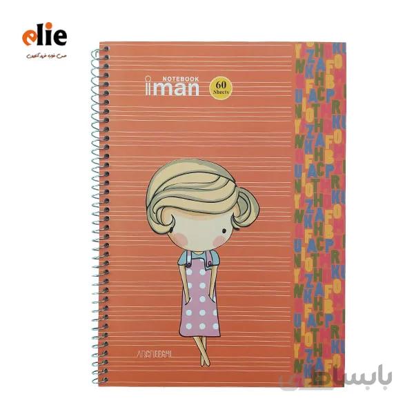 دفتر 4 خط ایمان 60 برگ طرح 4