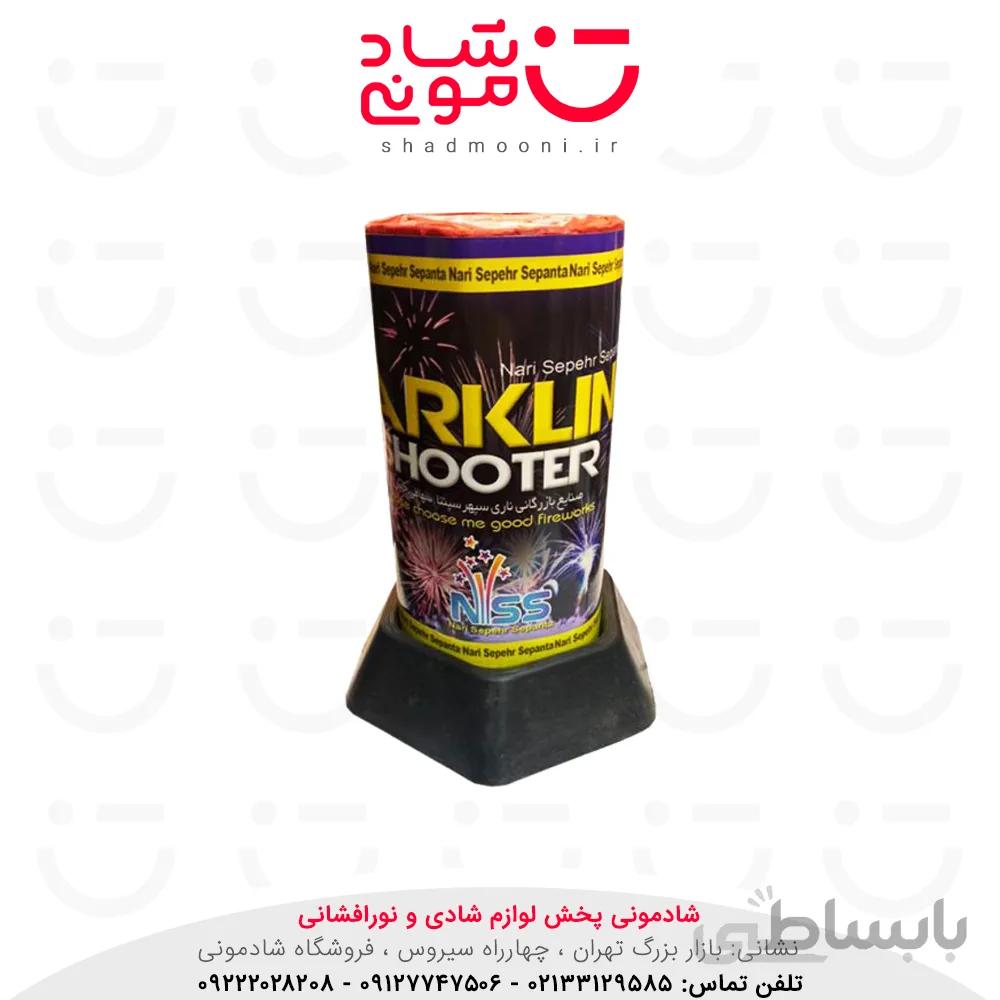 کهکشان 7 شوت ناریه سپهر 1 اینچ