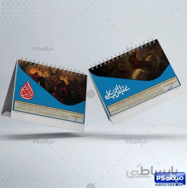 طرح تقویم رومیزی مذهبی 1401