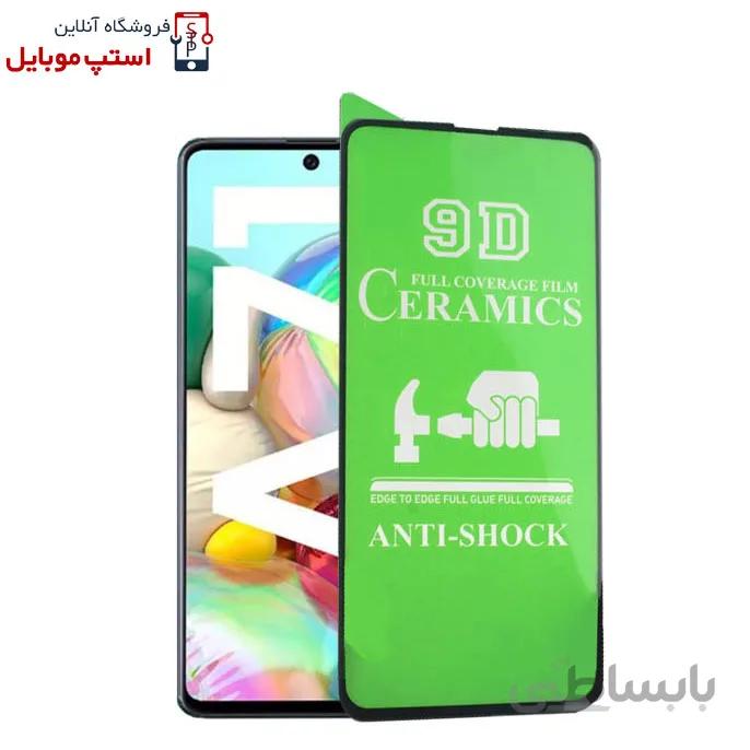 گلس سرامیکی شفاف موتورولا EDGE 20