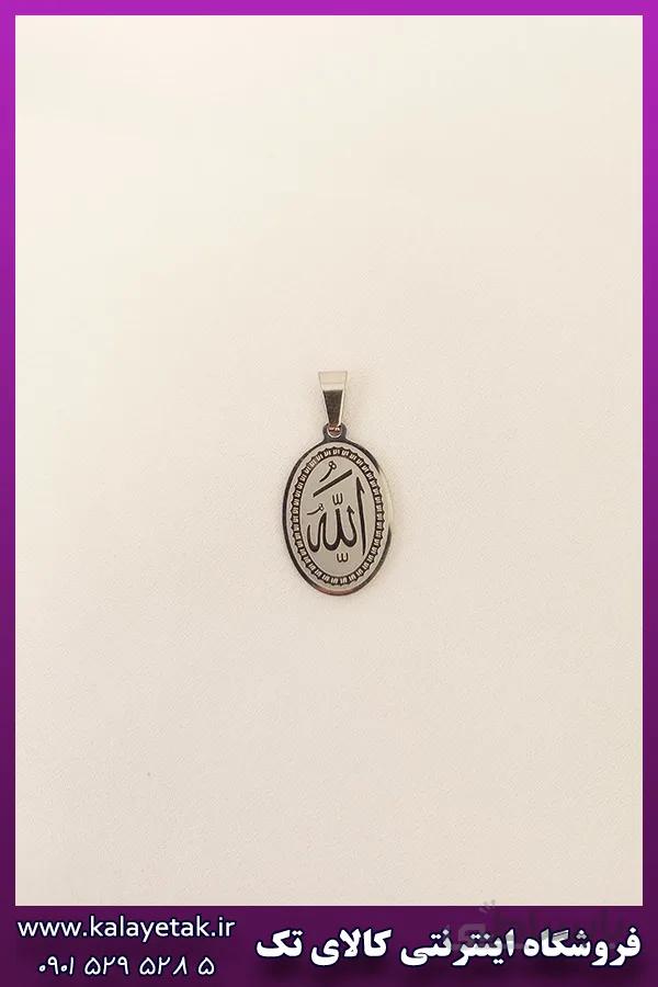 پلاک الله نقره ای بیضی استیل