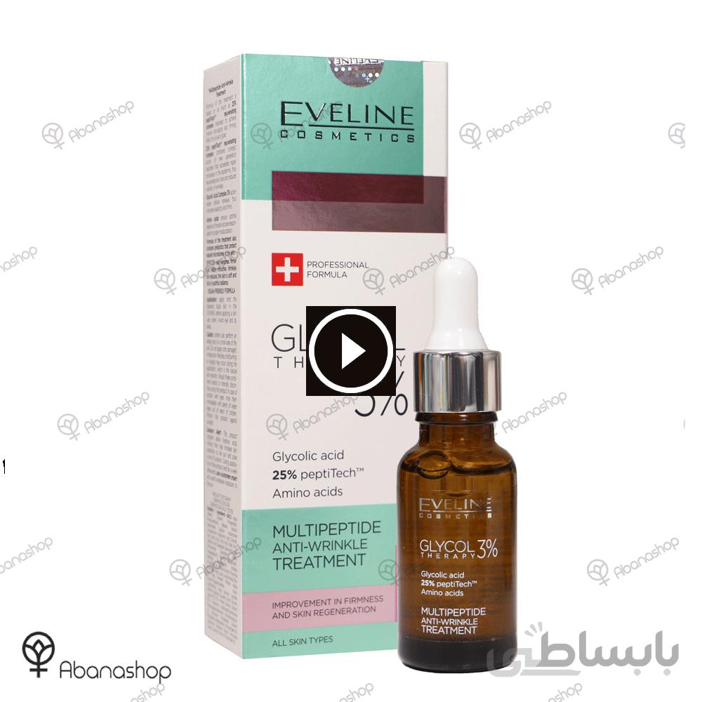 سرم صورت گلیکول 3% اولاین Eveline