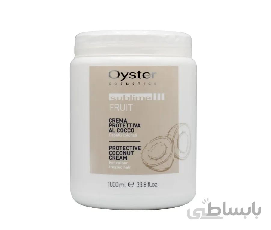 ماسک محافظت کننده روغن نارگیل اویسترoyster