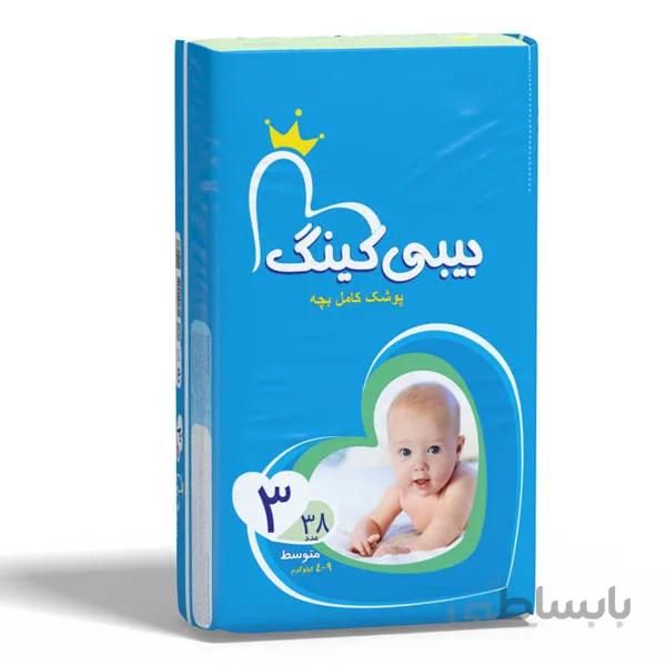 پوشک بیبی کینگ سایز 3 بسته 38 عددی
