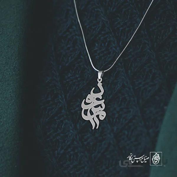 پلاک اسم مسعود کد 1617