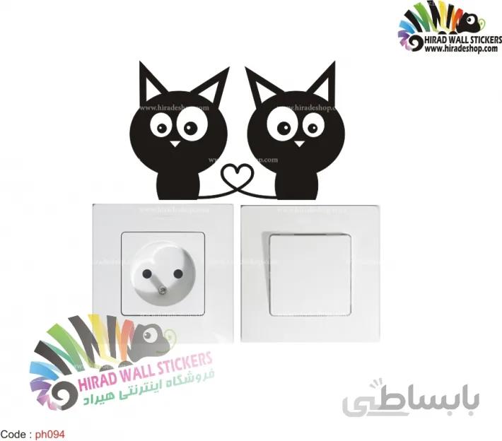 استیکر کلید و پریز گربه های عاشق Loving Cats Wallstickers کد h2483