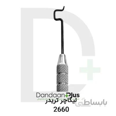 لیگاچر-Ligature-فتاح طب