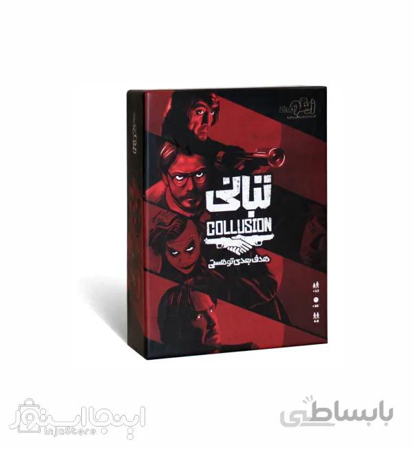 بازی فکری تبانی زینگو ا -