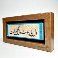 تابلو سنگی شعر دل بی دوست قاب قهوه ای روشن
