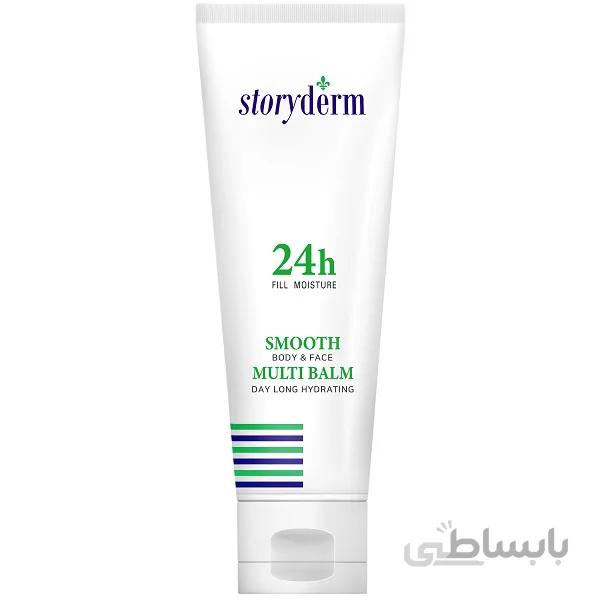 بالم صورت و بدن کابین استوری درم Storyderm مدل مولتی بالم حجم ۲۲۰ میل | آبرسان قوی و عمیق پوست، بسیار سبک ا Storyderm 24h Smooth Body And Face Multi Balm 220ml