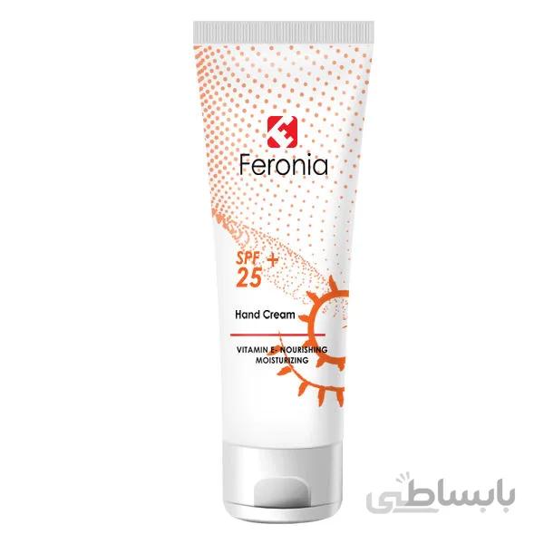 کرم مرطوب کننده دست فرونیا (Feronia)
