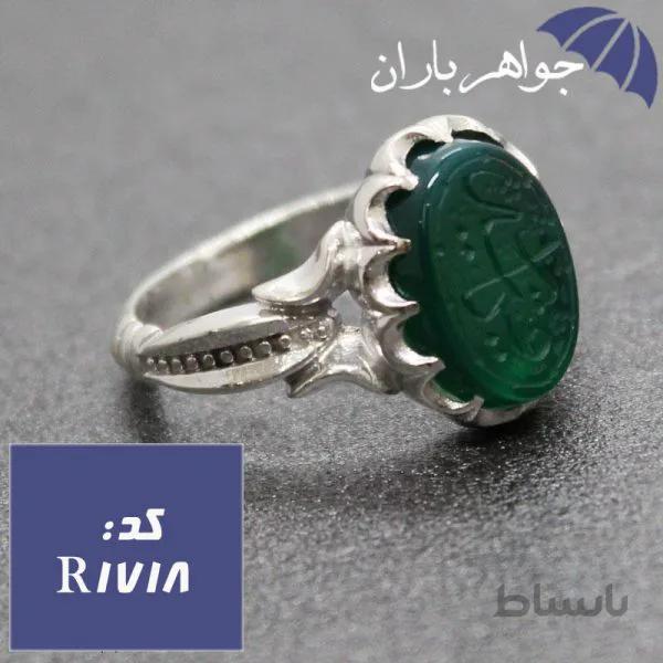 انگشتر عقیق سبز حکاکی یا رقیه کد R_1718