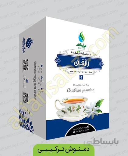 دمنوش ترکیبی رازقی (چربی خون)