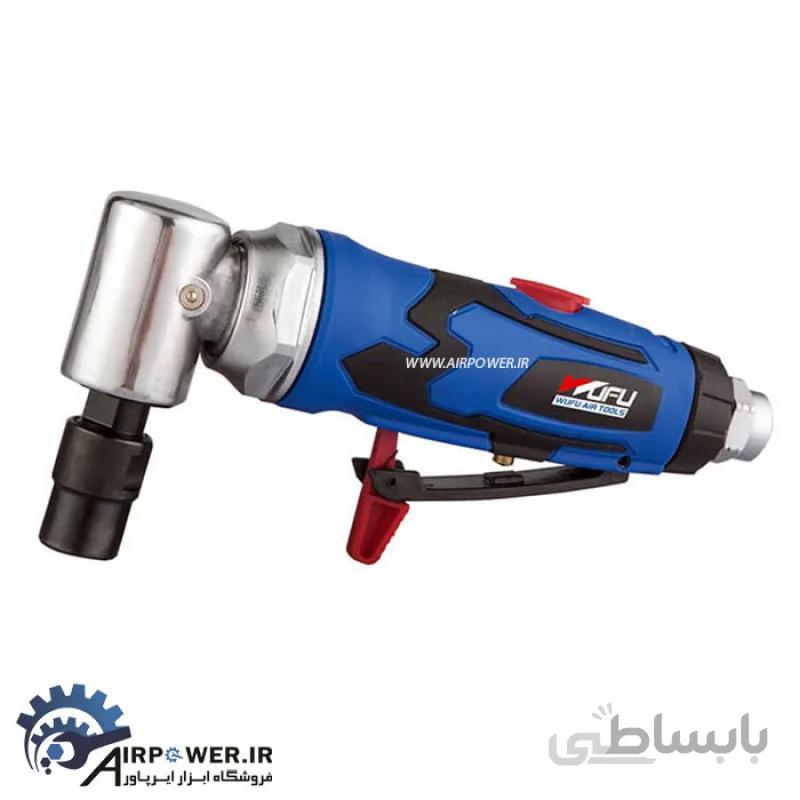 فرز انگشتی بادی ووفو سر کج مدل WFG-3015 ا WUFU WFG-3015 AIR DIE GRINDER