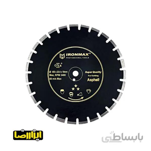 صفحه آسفالت بر آیرون مکس قطر 450 میلیمتر