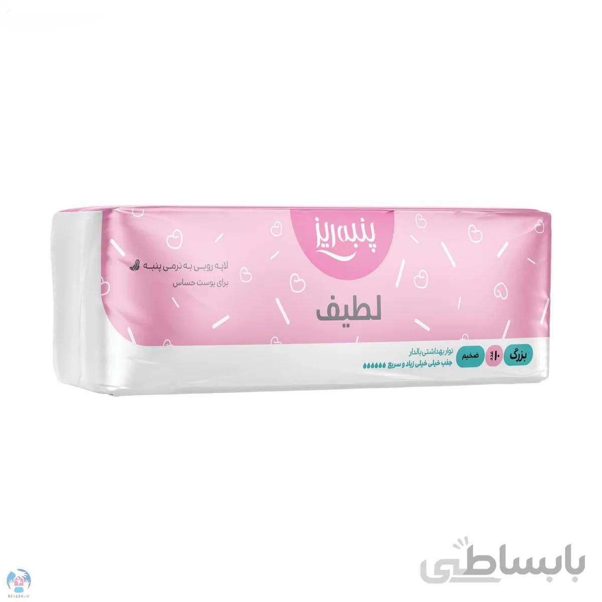 نواربهداشتی لطیف ضخیم بزرگ مدل Large-Blue پنبه ریز بسته ۱۰ عددی