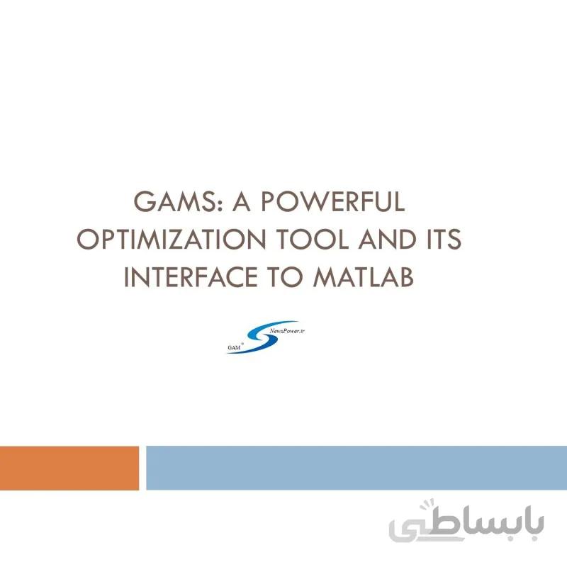 آموزش جامع GAMS + مثال حل شده