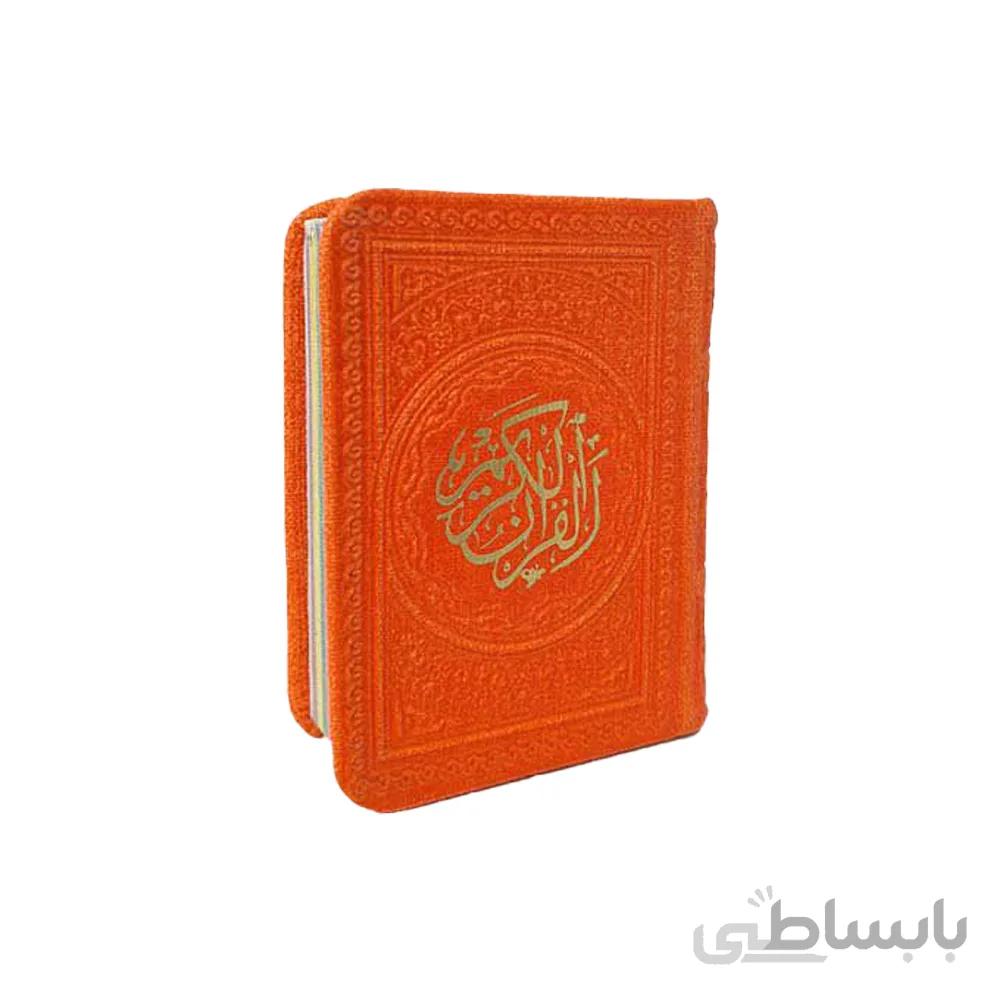 قرآن خیلی کوچک ترمو بدون ترجمه داخل رنگی