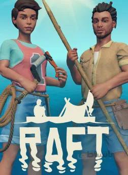 سی دی کی اورجینال Raft