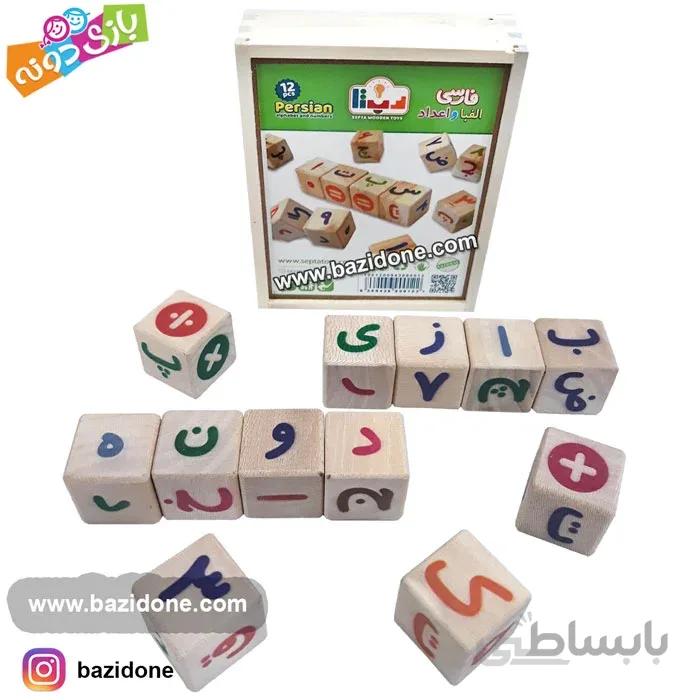 مکعب چوبی حروف و اعداد فارسی