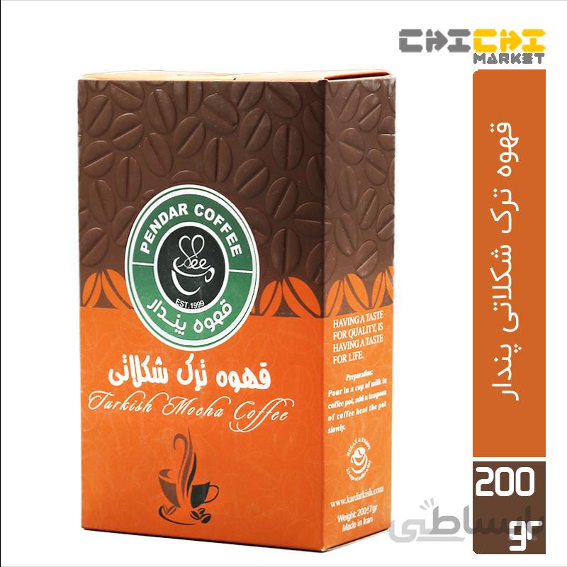قهوه ترک شکلاتی پندار ا -