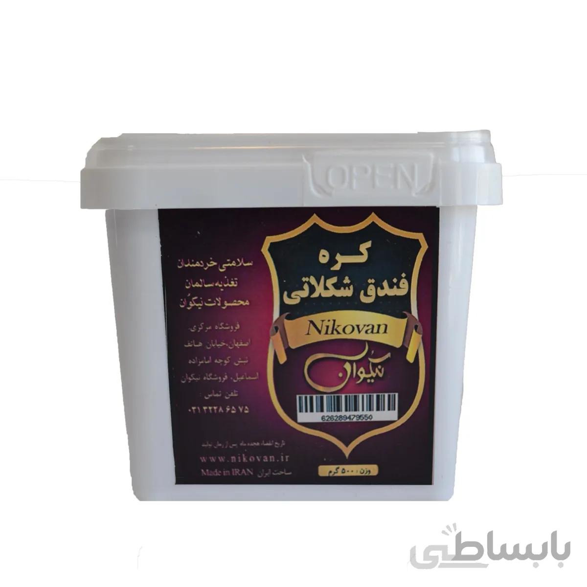 کره فندق شکلاتی 500 گرمی