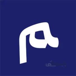 فونت آریا نیمه حرفه‌ای