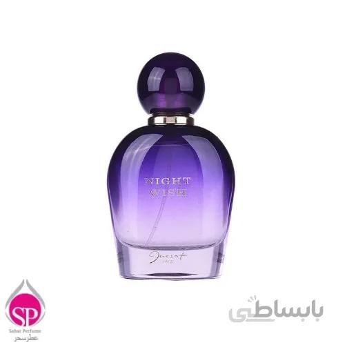 ادو پرفیوم زنانه مدل Night Wish ژک ساف حجم 100 میل