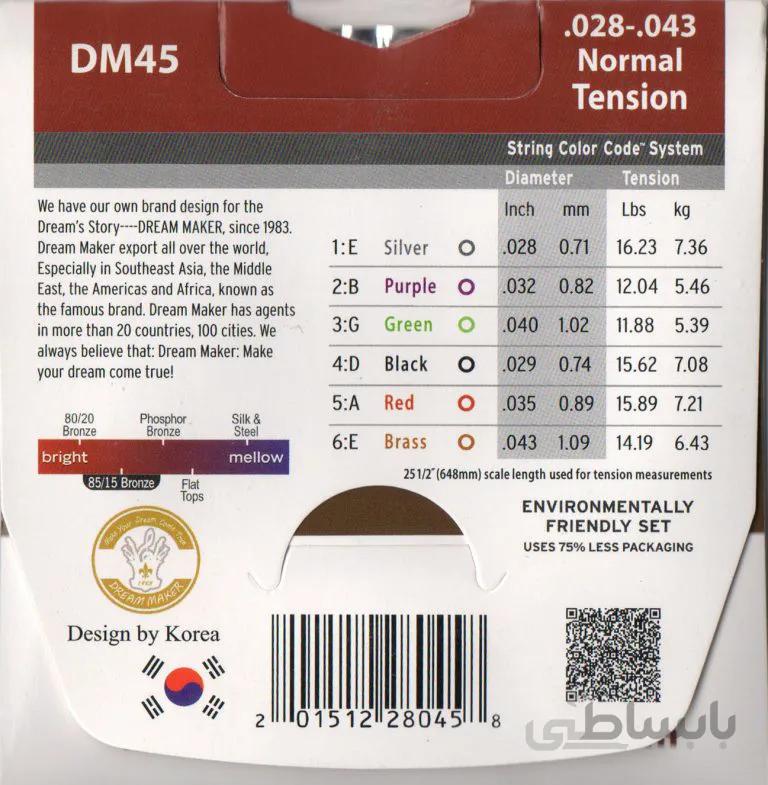 سیم گیتار کلاسیک دریم میکر DM45