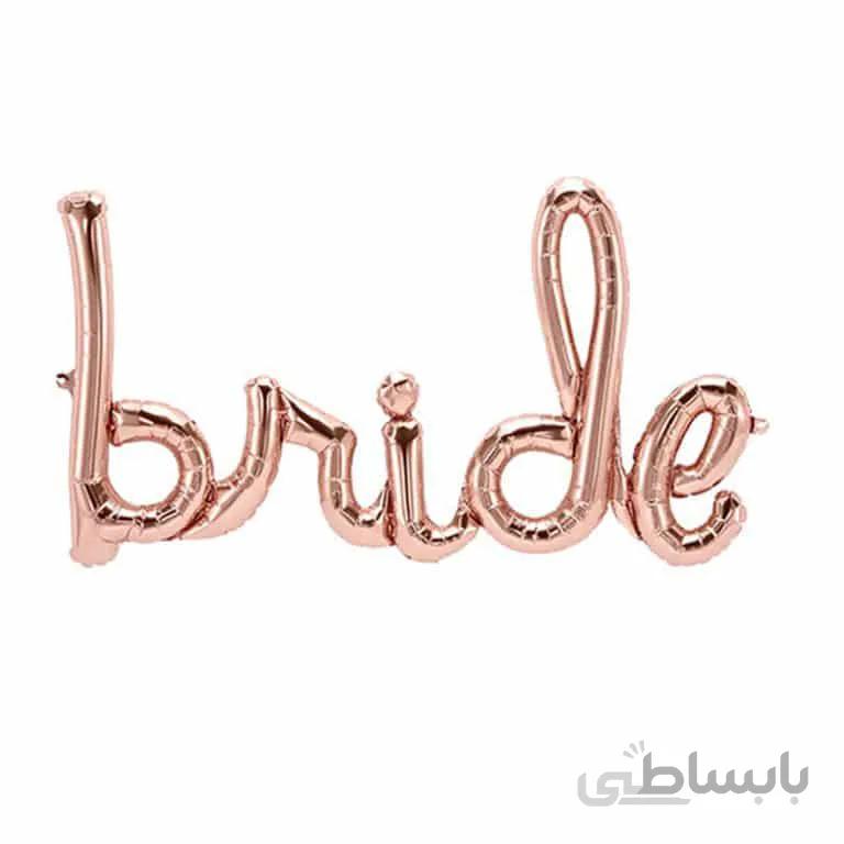 بادکنک فویلی bride مدل STF283