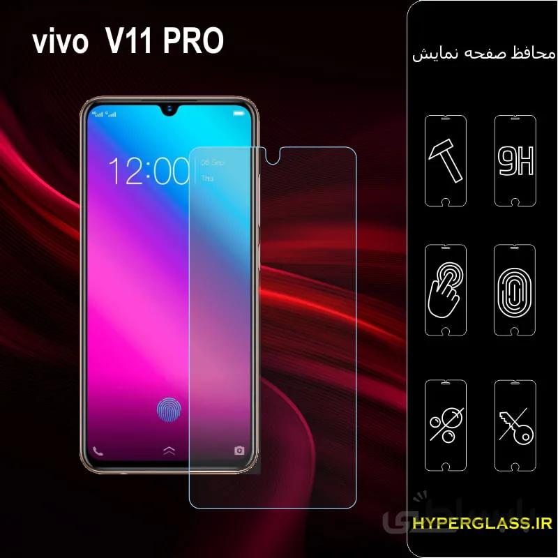 گلس گوشی ویوو V11pro