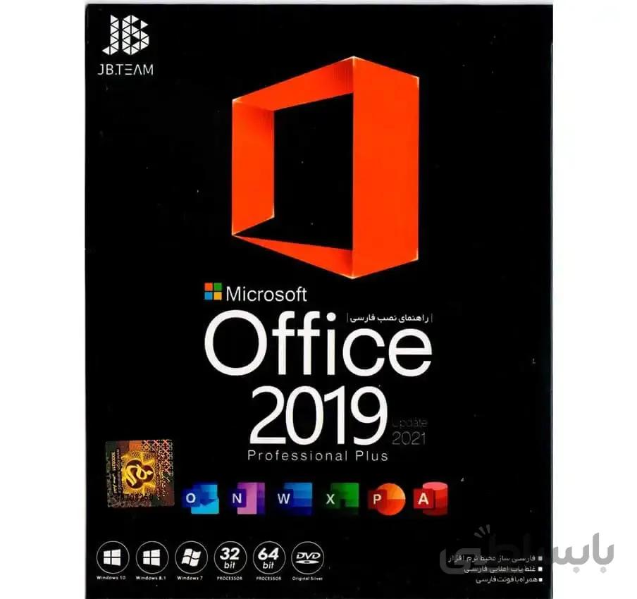 نرم افزار Office 2019
