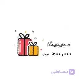 کارت هدیه خرید از فنزا به ارزش 500,000 تومان