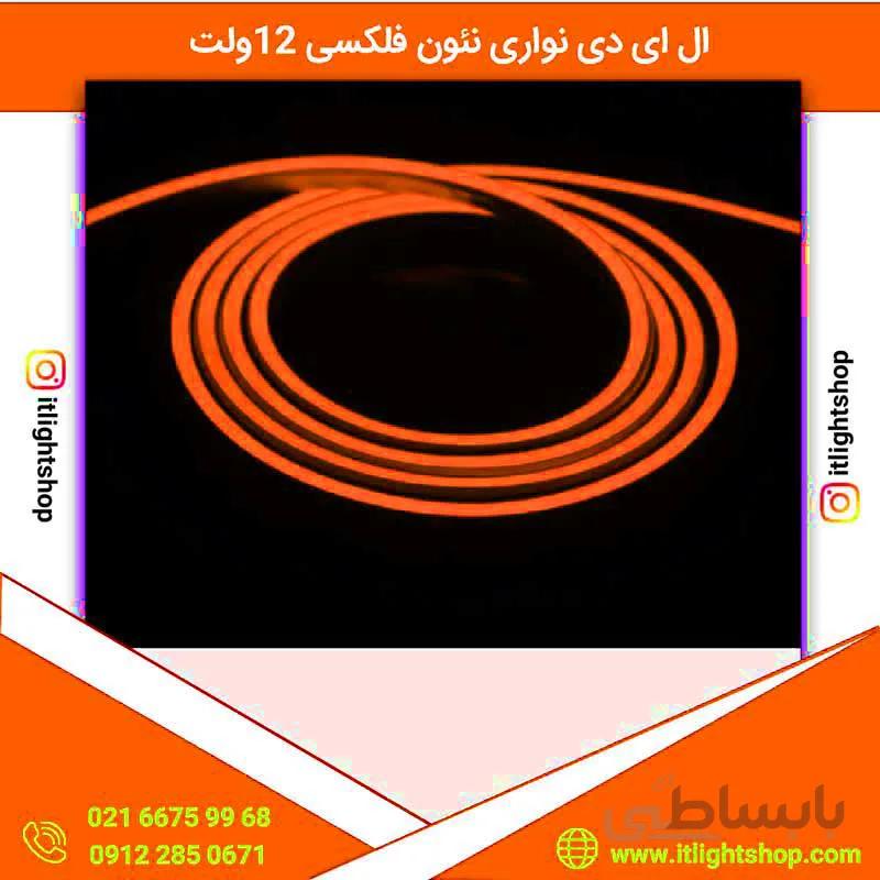 ریسه نواری نیون فلکسی 12ولت پرتقالی نارنجی