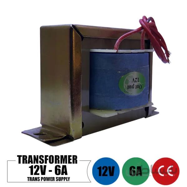 ترانس 12 ولت 6 آمپر تک خروجی ا Transformer 12 Volt Ac 6 Amp