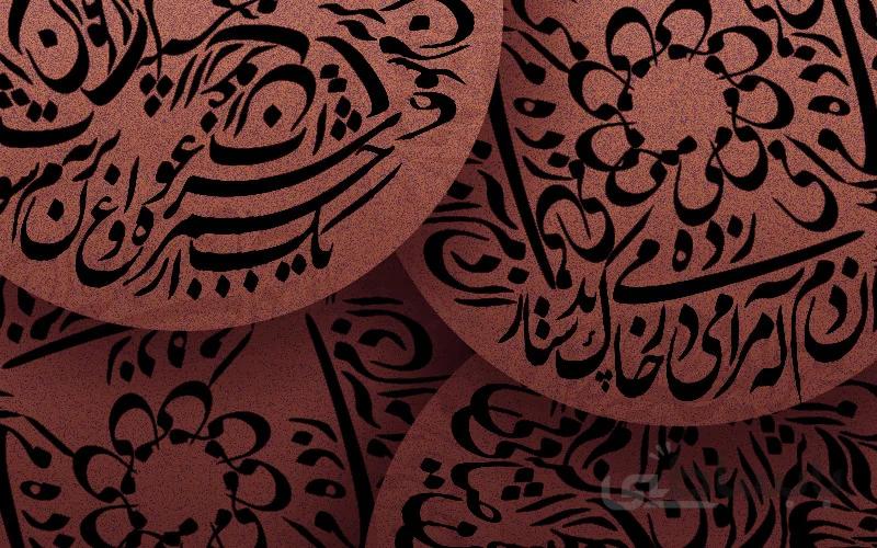 سیاه مشق وکتور با ترکیب دایره ای