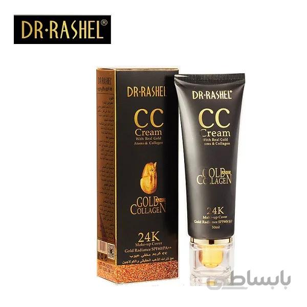 کرم CC دکتر راشل حاوی طلا و کلاژن 50 میل ا Dr Rashel CC Cream Wite Real Gold Atoms & Collagen 50ml