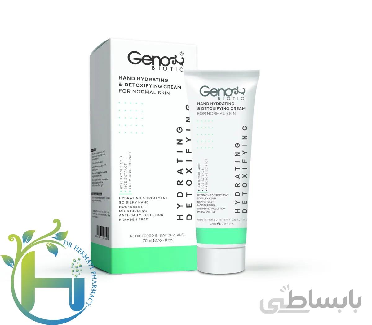 کرم رطوبت رسان و دتوکسیفای کننده دست ژنوبایوتیک Hydro-Gen پوست نرمال