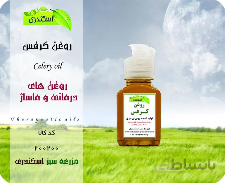 روغن کرفس