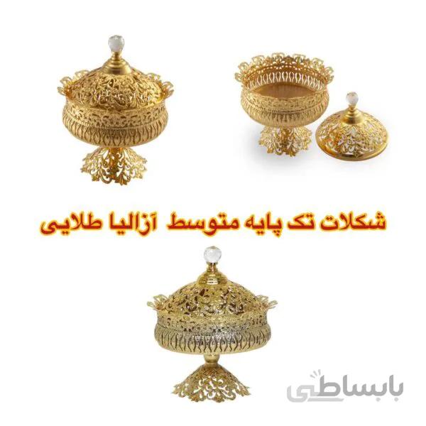 شکلات تک پایه متوسط ازالیا طلایی
