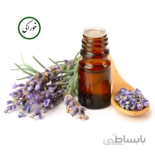 روغن اسطوخودوس