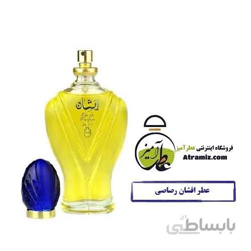 عطر افشان رصاصی Afshan Rasasi