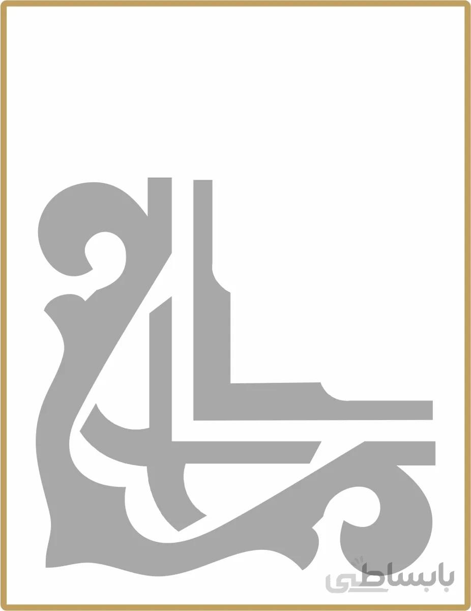 شابلون GSB کد ST27-36