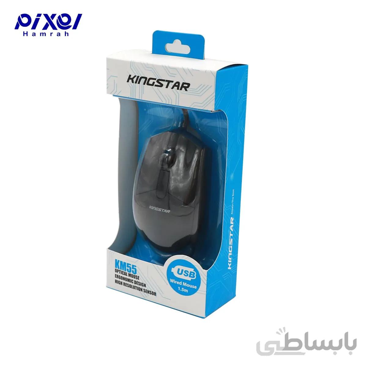 ماوس کینگ استار مدل KM55 ا Kingstar KM55 Mouse