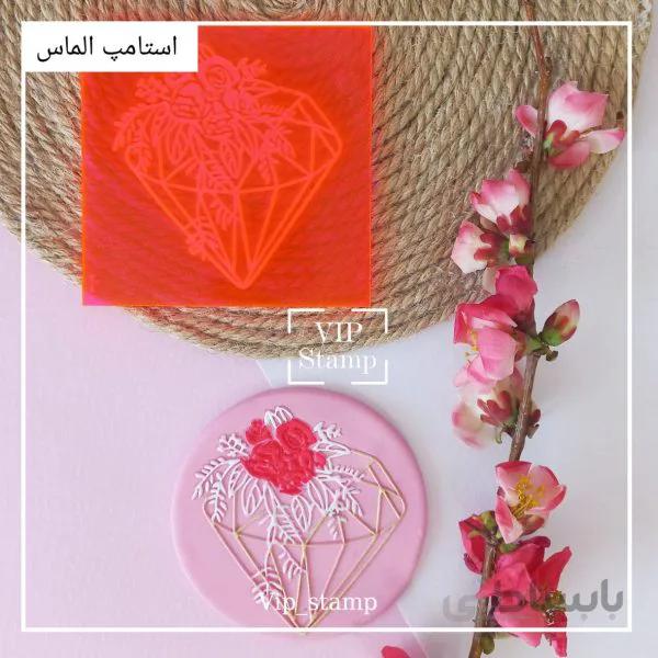 استامپ الماس