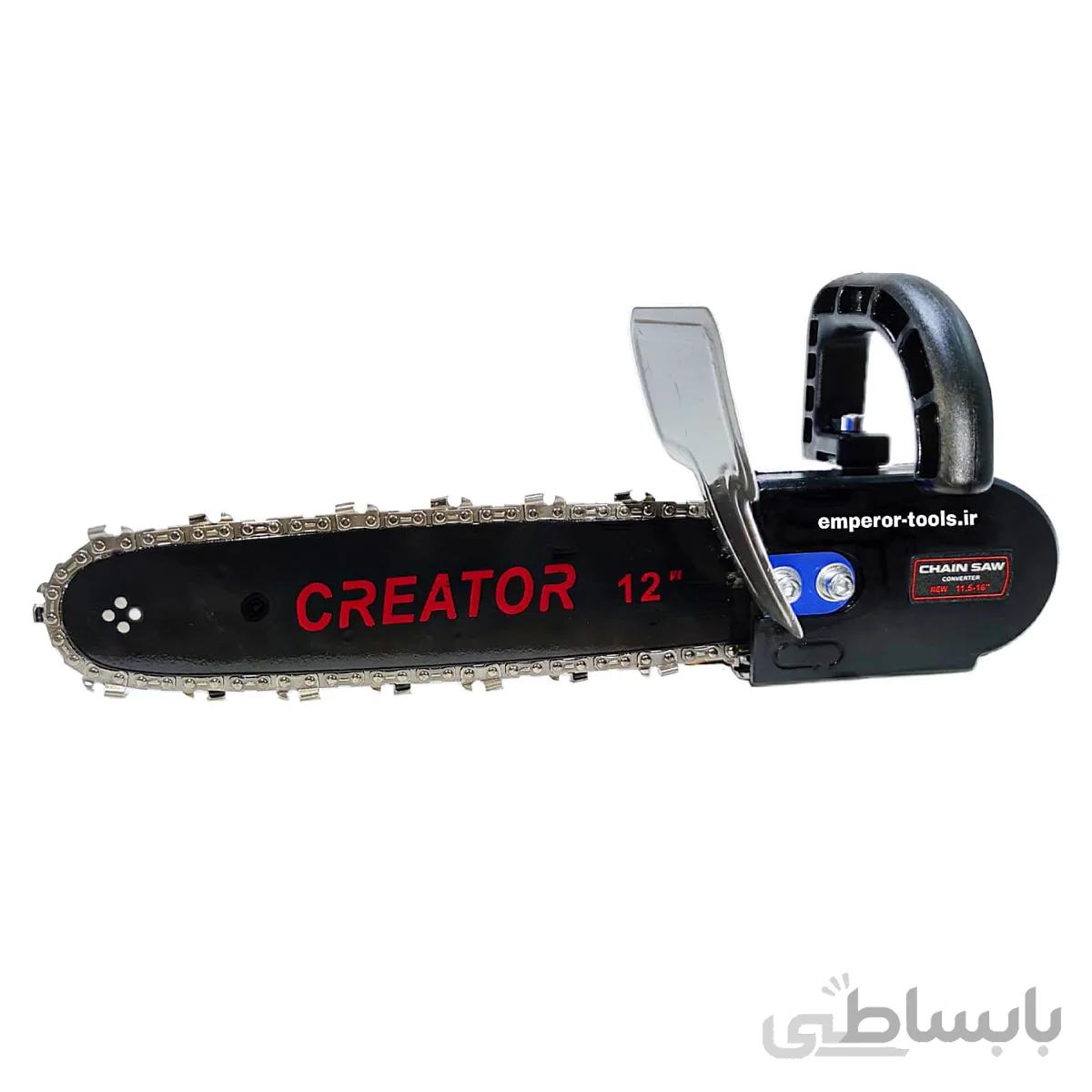 تبدیل مینی فرز به اره زنجیری حرفه ای کریتور