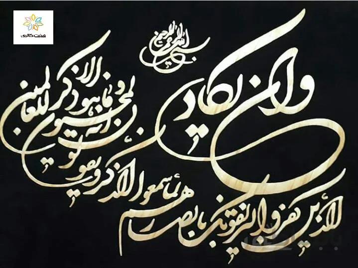 تابلو معرق و محرق ساقه گندم طرح وان یکاد کد ۱۰۱۰۷۵