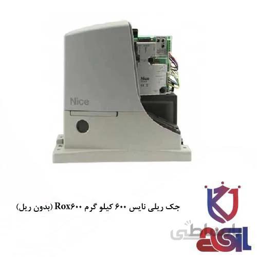 جک ریلی نایس ۶۰۰ کیلو گرم Rox600 (بدون ریل)