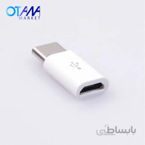 تبدیل اندروید به Type C