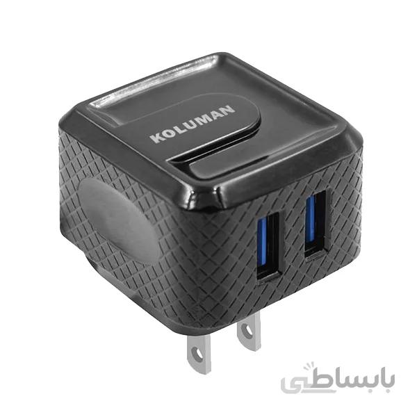 شارژر دیواری کلومن مدل KC-H405